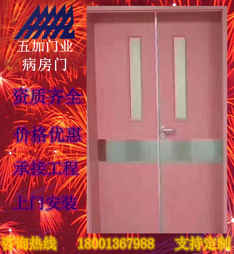 ICU氣密門在醫(yī)療行業(yè)的應(yīng)用與發(fā)展