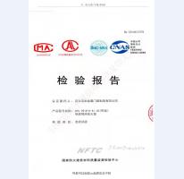 鋼制防火門檢驗(yàn)報(bào)告-9