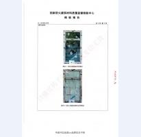 鋼制防火門檢驗(yàn)報(bào)告-9