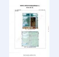 鋼制防火門檢驗(yàn)報(bào)告-10