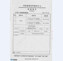 氣密門監(jiān)測報告