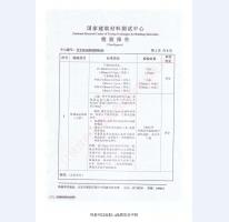 鋼制四防門檢驗(yàn)報(bào)告