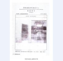 鋼制四防門檢驗(yàn)報(bào)告