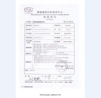 鋼制四防門檢驗(yàn)報(bào)告