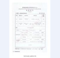 鋼制四防門檢驗(yàn)報(bào)告
