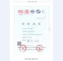 泄爆門檢驗(yàn)報(bào)告