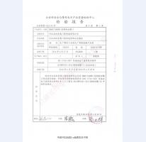 泄爆門檢驗(yàn)報(bào)告