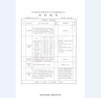 泄爆門檢驗(yàn)報(bào)告