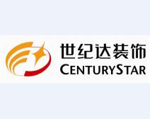 世紀達裝飾